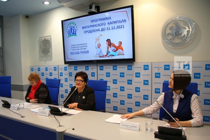 Пресс-конференция Татар-информ об использовании средств материнского капитала
