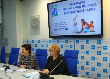 Пресс-конференция в ИА "Татар-информ" на тему: «Материнский капитал: новое в 2018 году»