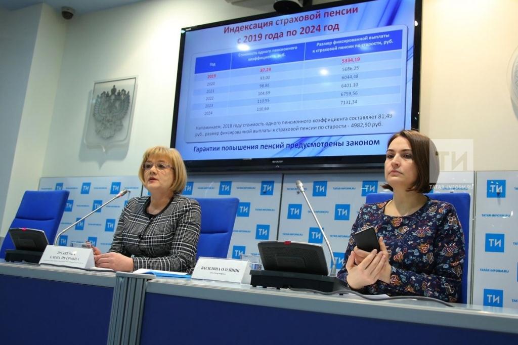 Заместитель управляющего Татарстанским Пенсионным фондом приняла участие в пресс-конференции