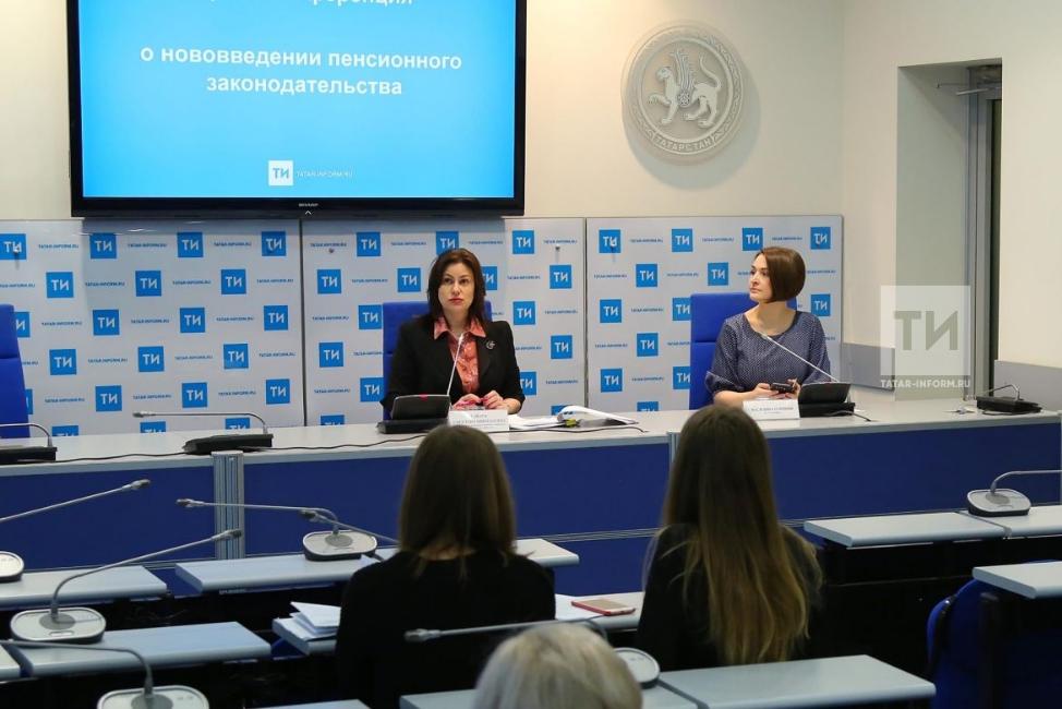 Пресс-конференция ИА «Татар-информ» о нововведениях в пенсионном законодательстве