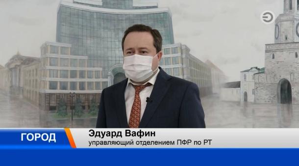 ТК Эфир 25.03.2022 С 1 апреля социальные пенсии татарстанцев будут увеличены
