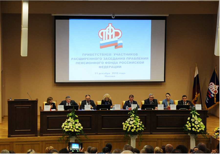 Управляющий татарстанским Отделением ПФР выступил на расширенном заседании Правления Пенсионного фонда России