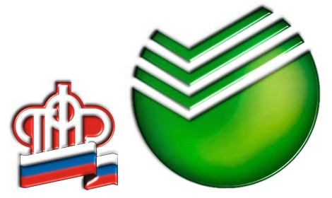 В Сбербанк Онлайн открыты сервисы Пенсионного фонда России (Видео)
