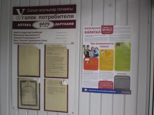 Читайте на рынках, читайте  в аптеках