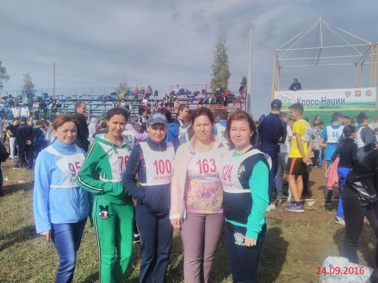 Сотрудники УПФР г Азнакаево приняли участие в КРОССЕ -НАЦИИ