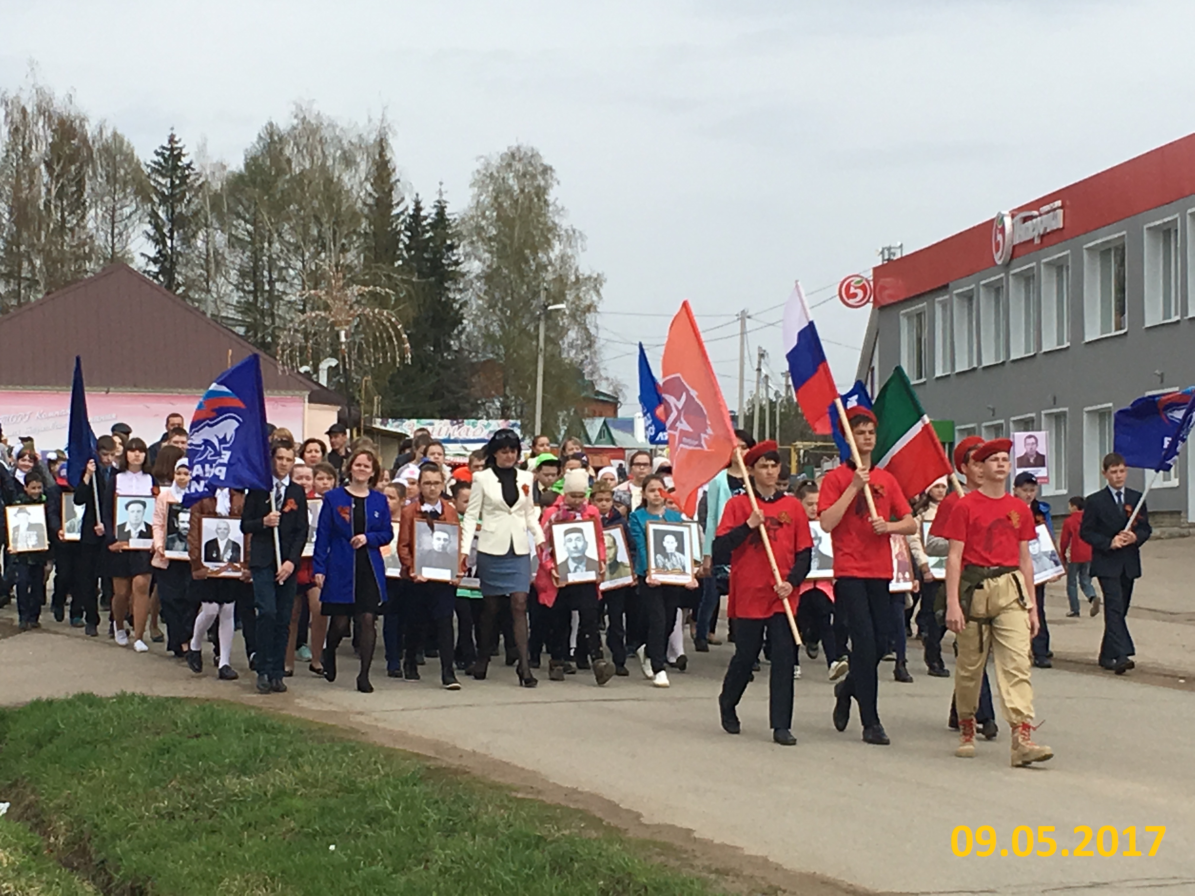 Бессмертный полк	