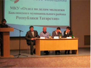 Итоговое совещание Отдела молодежи