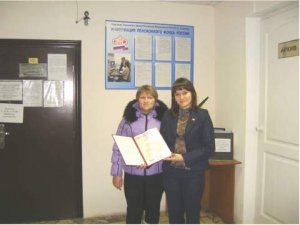 Вручение сертификата  на  МСК