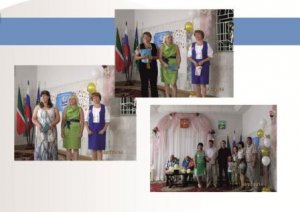 День семьи любви и верности