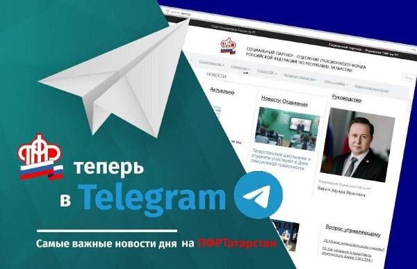 Более 13 тысяч консультаций в  официальных аккаунтах  ПФР предоставили специалисты Пенсионного фонда Татарстана в 2022 году