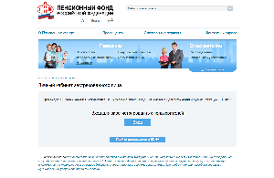 Назначить пенсию – не выходя из дома