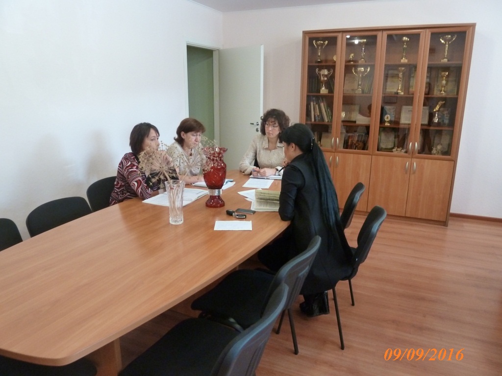 Совместное совещание 