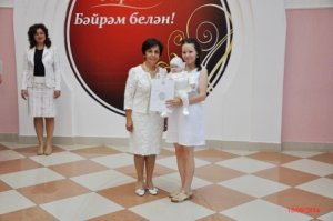 Торжественно вручили!