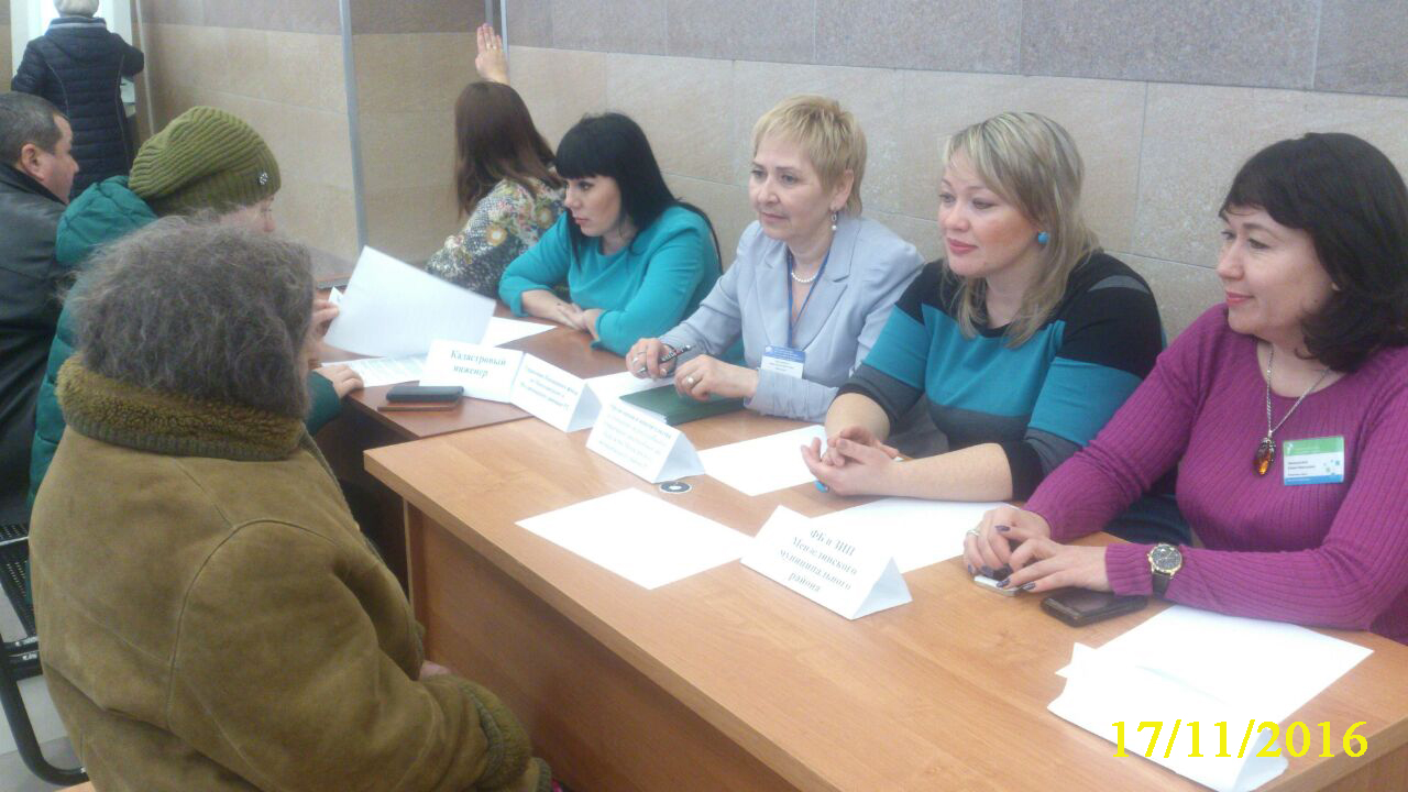 Единый день консультаций