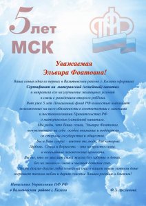 Завершаем акцию «Нам пять лет!»