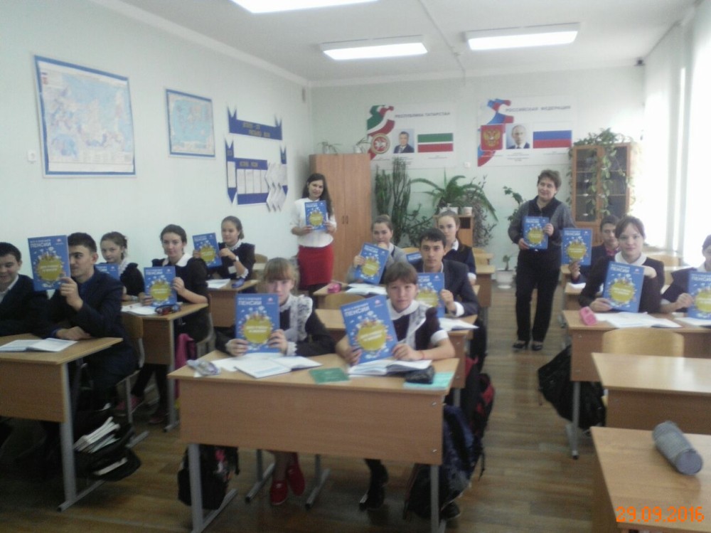 Единый день пенсионной грамотности прошли в школах Черемшанского района