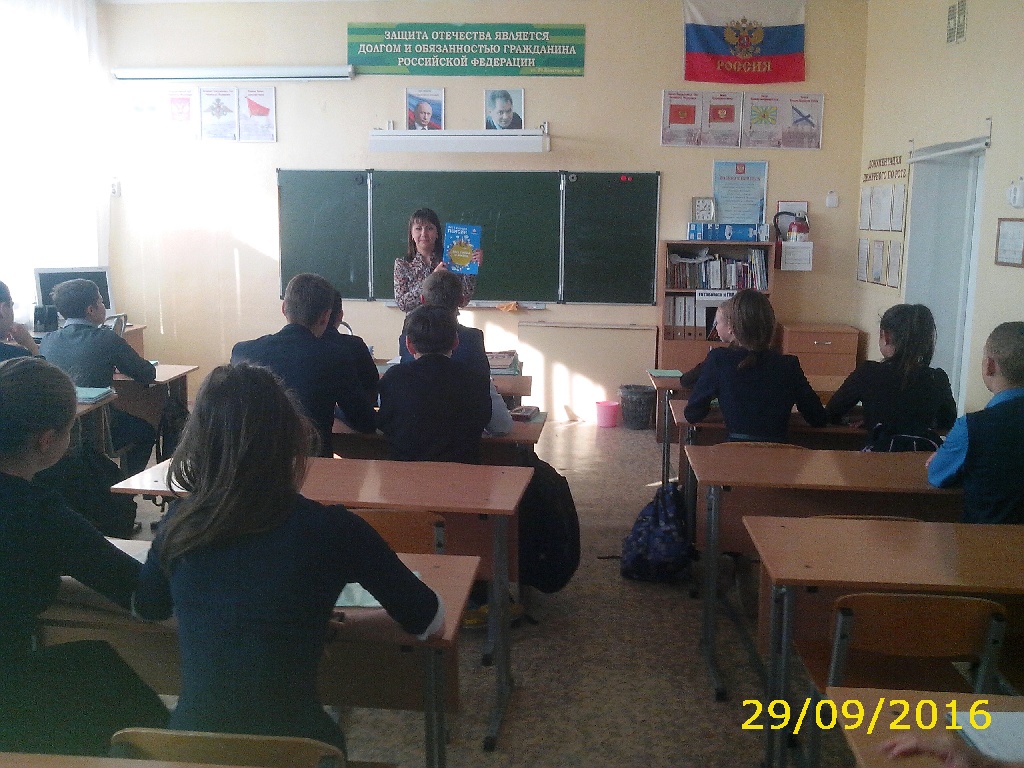 День пенсионной грамотности  в учебных заведениях