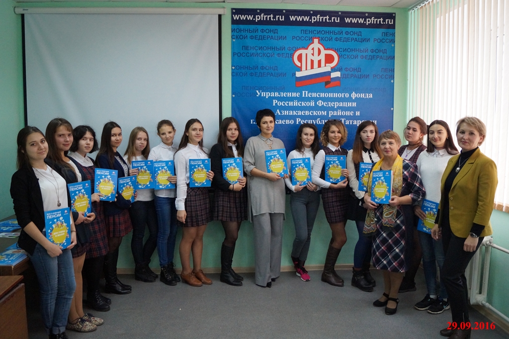 Единый день пенсионной грамотности  в УПФР г Азнакаево