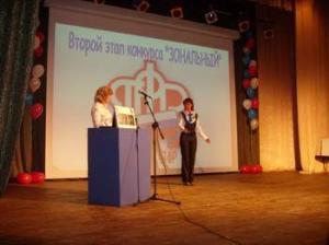 Зональный этап конкурса «Лучший специалист-2010»