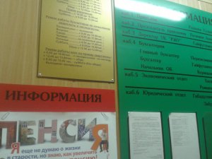 Азинцам о «белой зарплате»