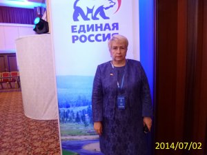 Форум секретарей первичных организаций партии «Единая Россия»