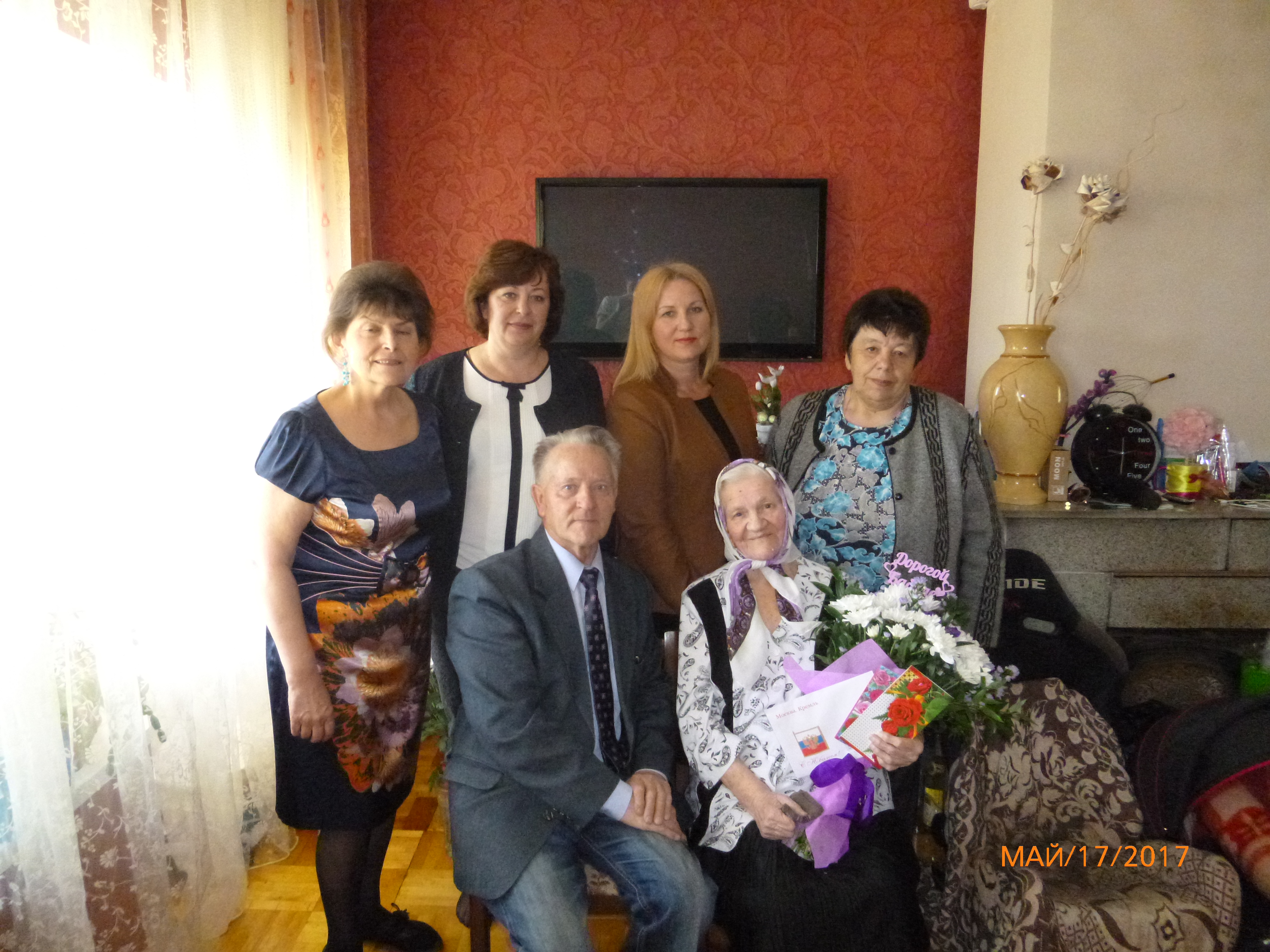 Поздравление юбиляра	