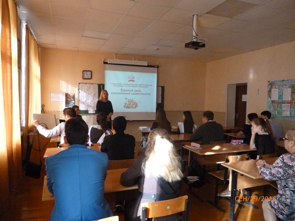 Единый день пенсионной грамотности в Лаишевских школах