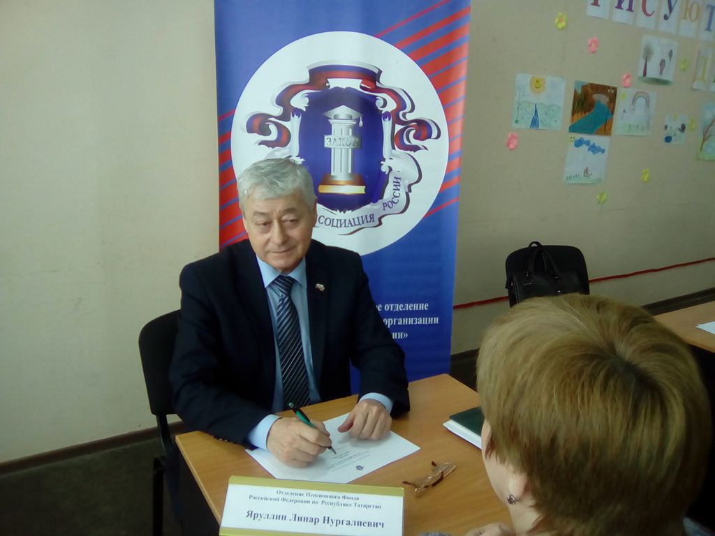 Бесплатная юридическая помощь населению
