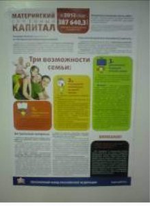 Повышение пенсионной и социальной грамотности