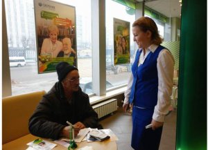 Участие ПФР в Дне открытых дверей Сбербанка
