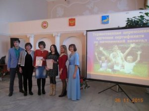 Вручение сертификатов на материнский капитал в Рыбно-Слободском районе