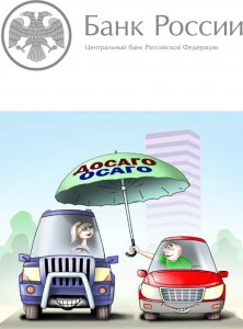 Центральный Банк России информирует