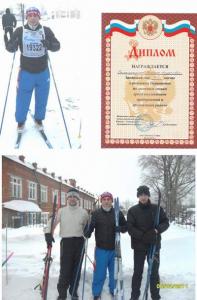 Лыжный праздник