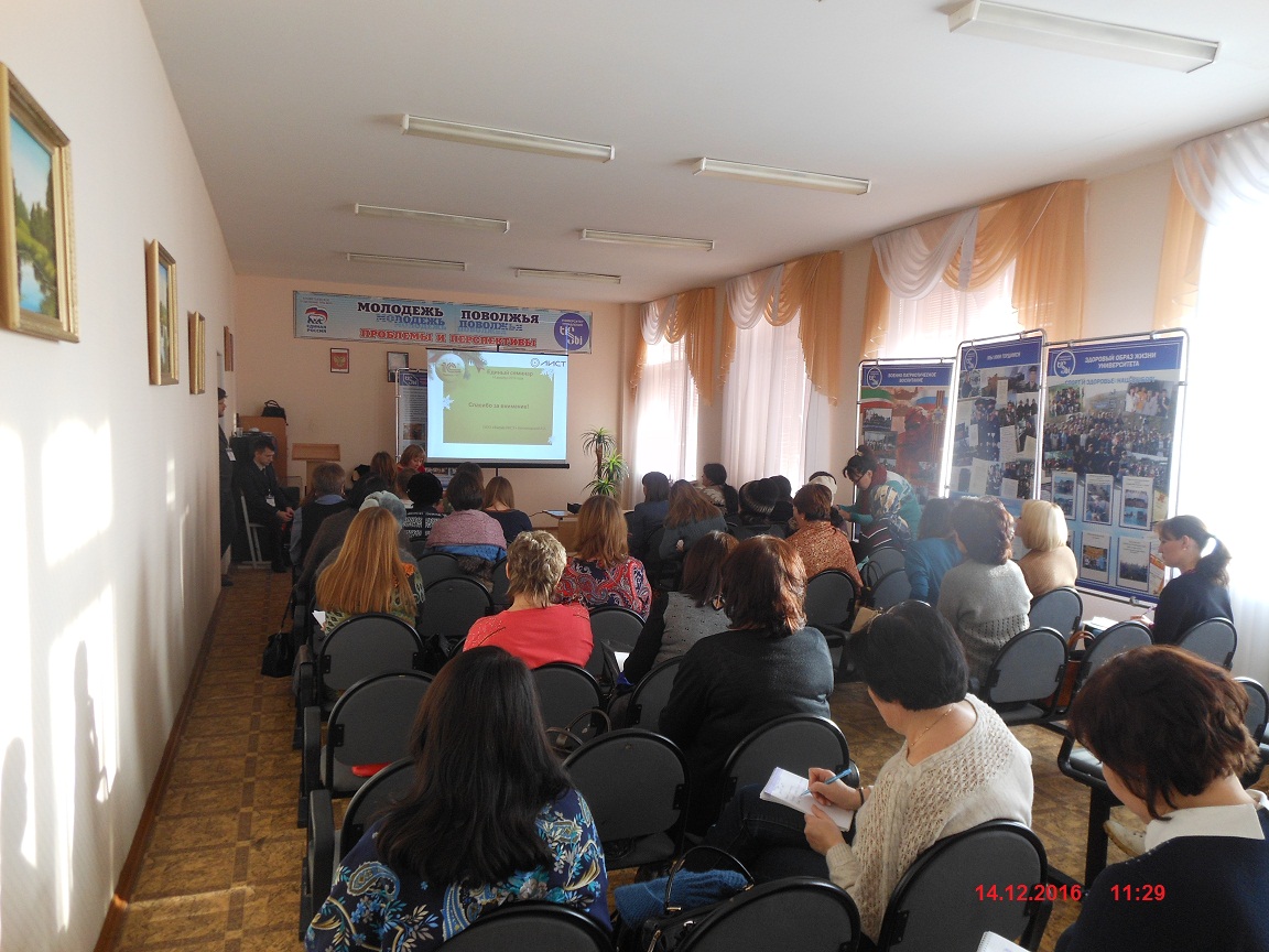 Семинар с представителями бухгалтерских служб   