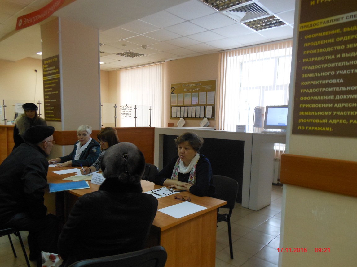 Единый день консультаций 