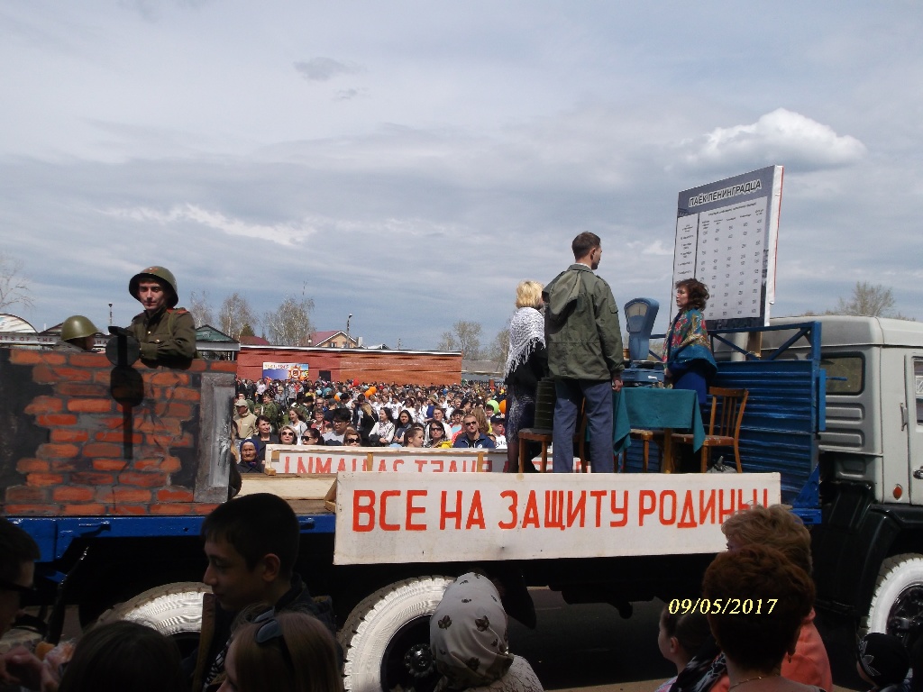   Празднование Дня Победы	