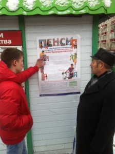 Разъяснительная работа продолжается полным ходом!