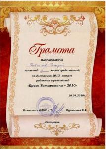 Бег на свежем воздухе
