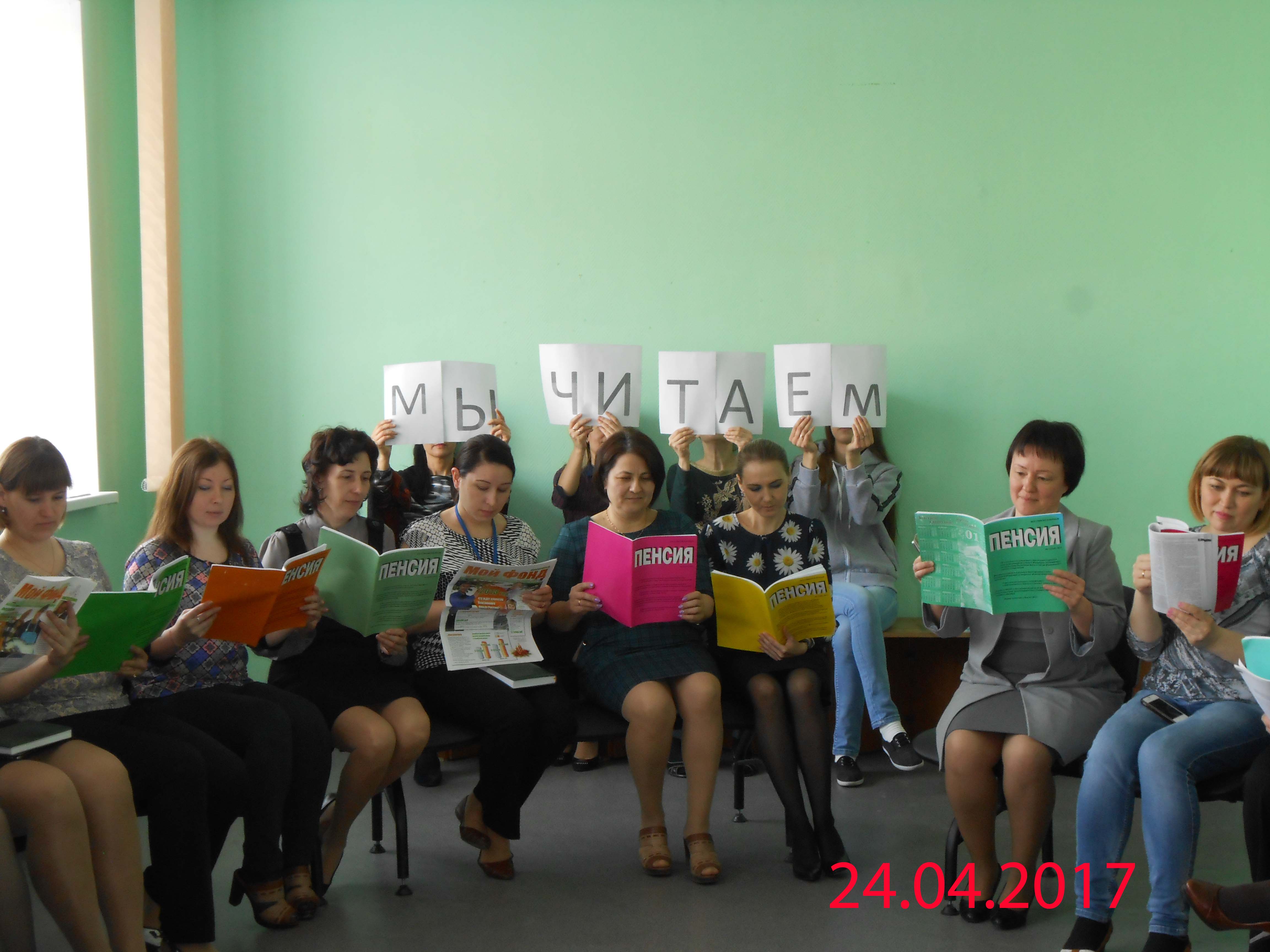 Всемирный день книг и авторского права отметили специалисты УПФР г Азнакаево в корпоративной библиотеке