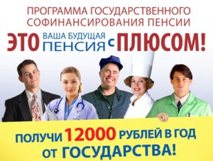 Информация для желающих вступить в Программу софинансирования и трансферагентов