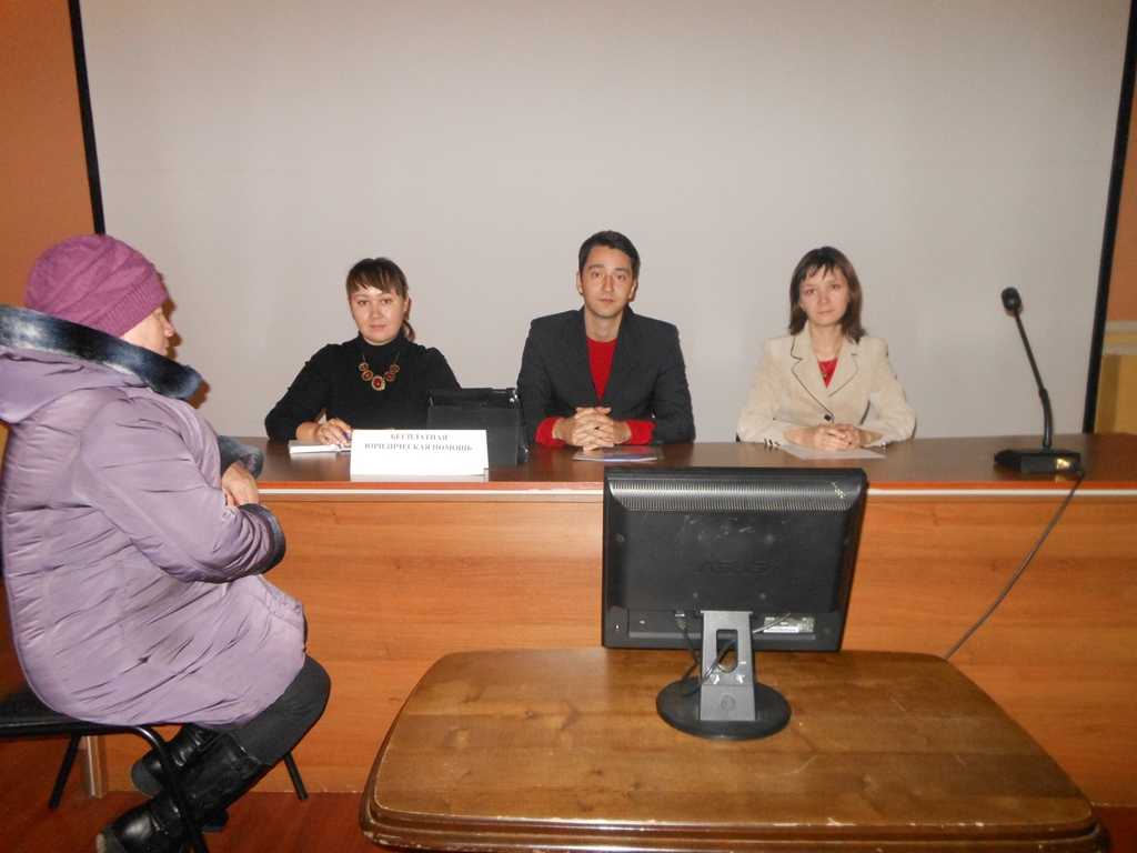 День бесплатной юридической помощи