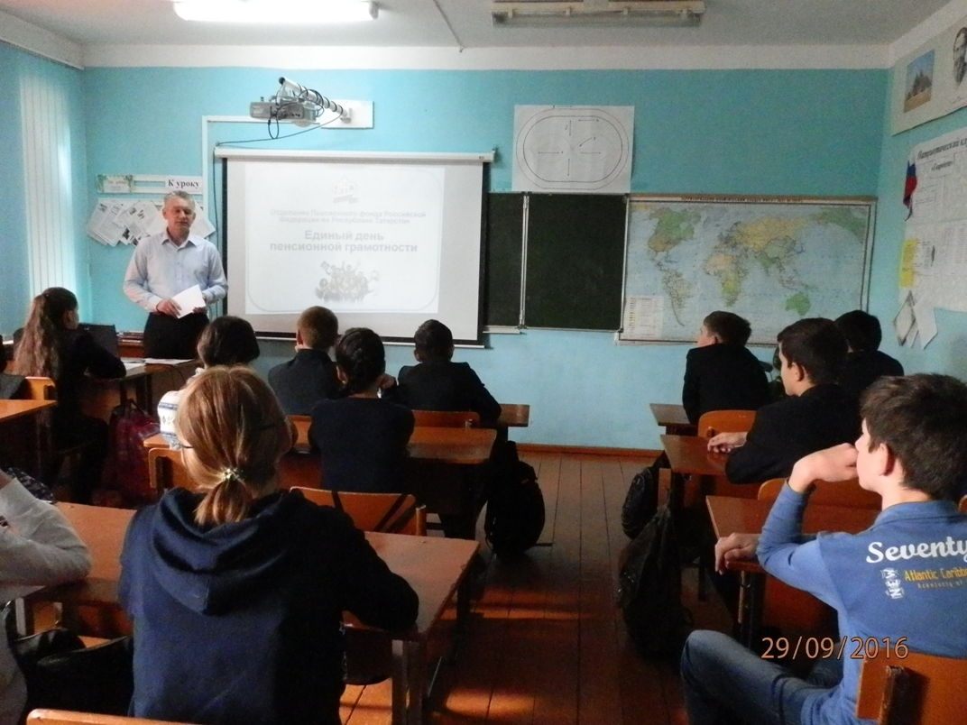 Все о будущей пенсии - для учебы и жизни