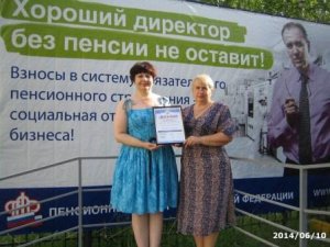 Победитель конкурса «Лучший страхователь 2013» есть в Зеленодольске