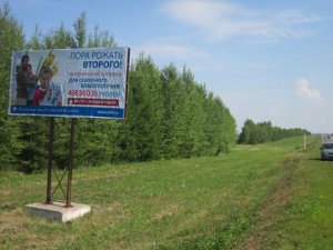 Установлены баннеры