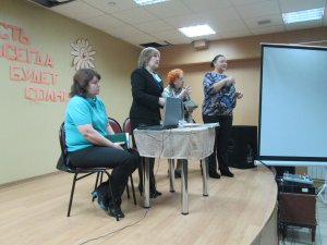 Информационно-разъяснительное мероприятие во «Всероссийском обществе глухих»