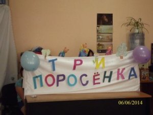 Праздник для детей