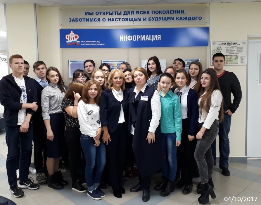 Экскурсии для школьников в УПФР