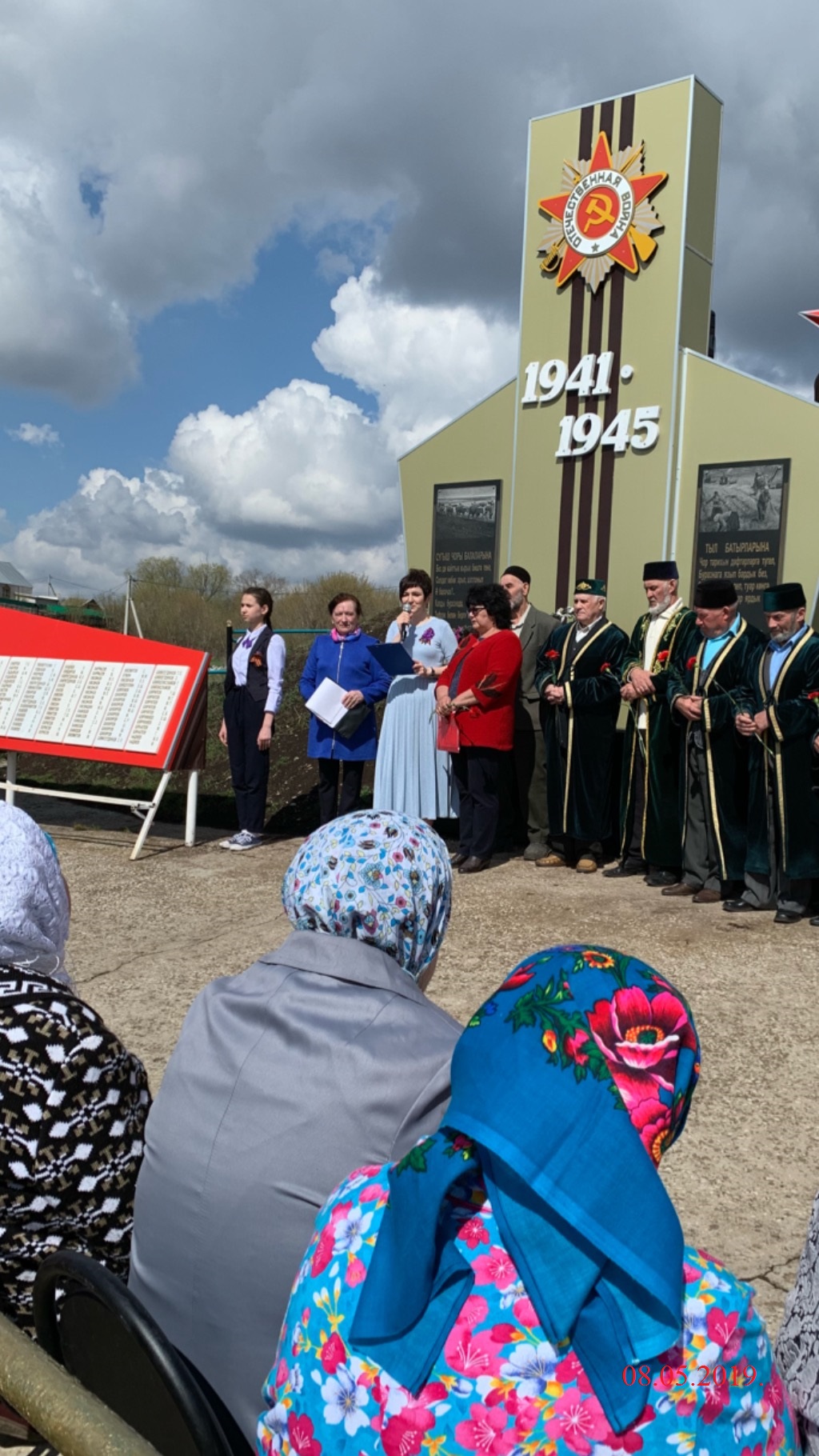 С Днём победы!