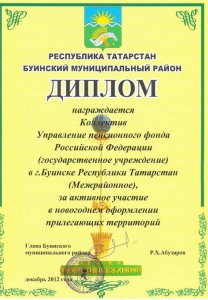 Благодарность коллективу