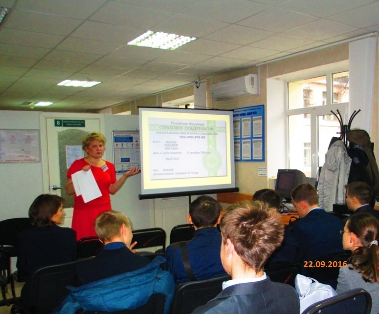 Классный час в пенсионном фонде